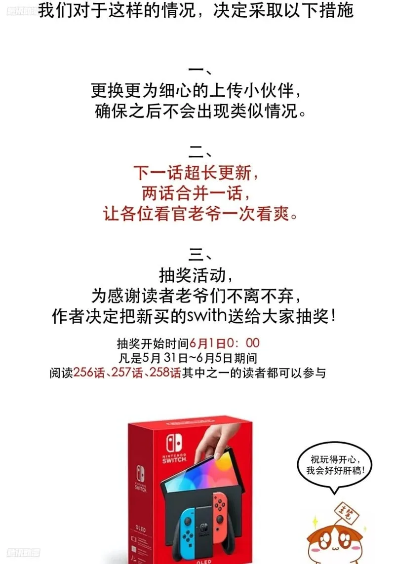 请读者老爷抽switch！ 第2页