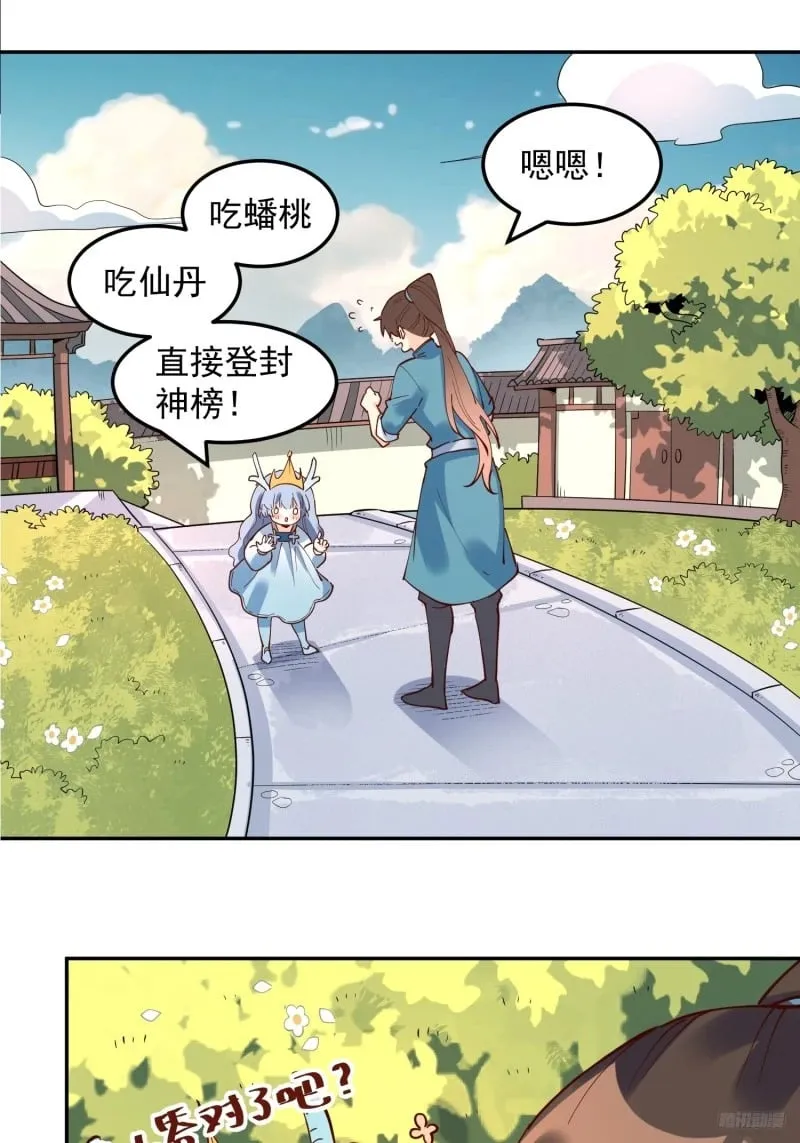 256话 第9页