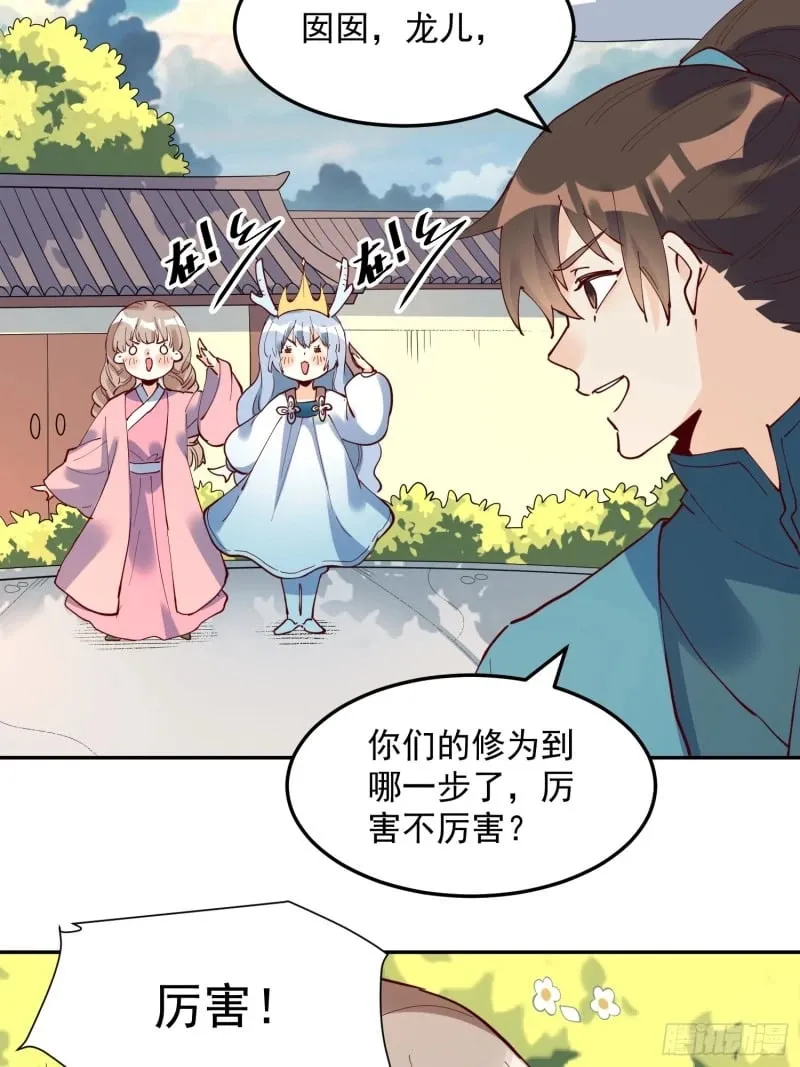 256话 第15页