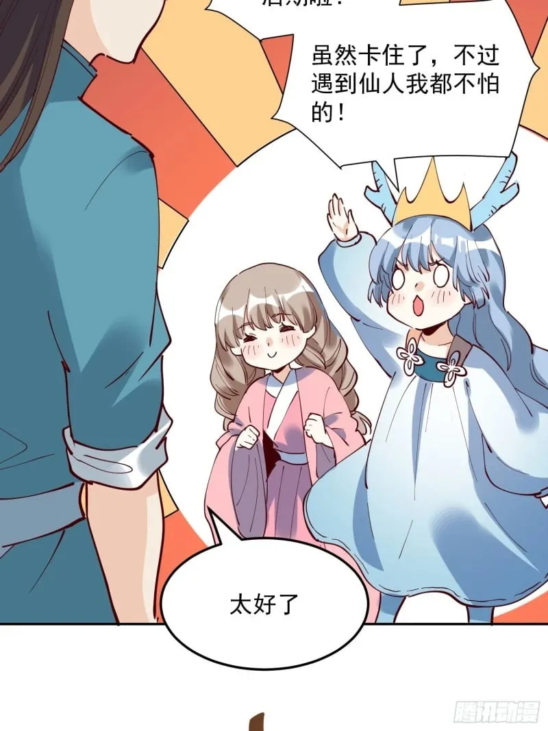 256话 第17页