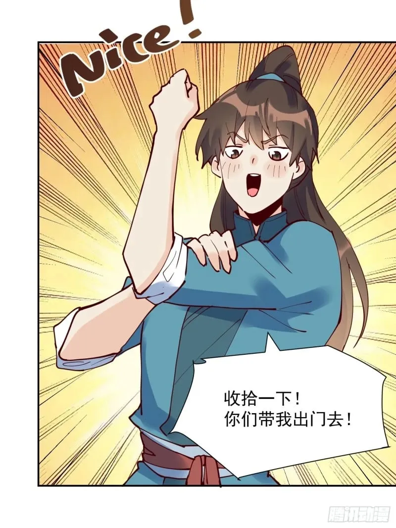 256话 第18页