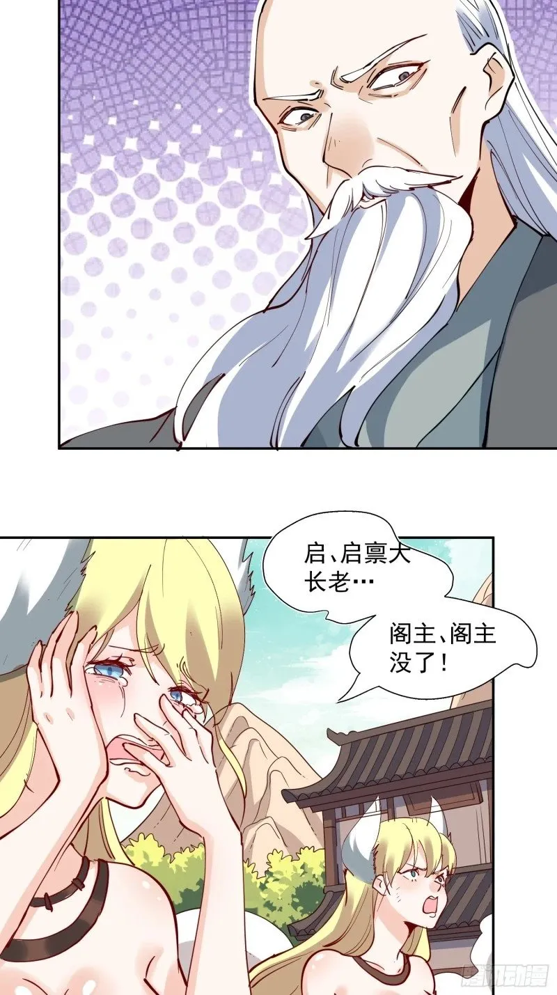 256话 第26页