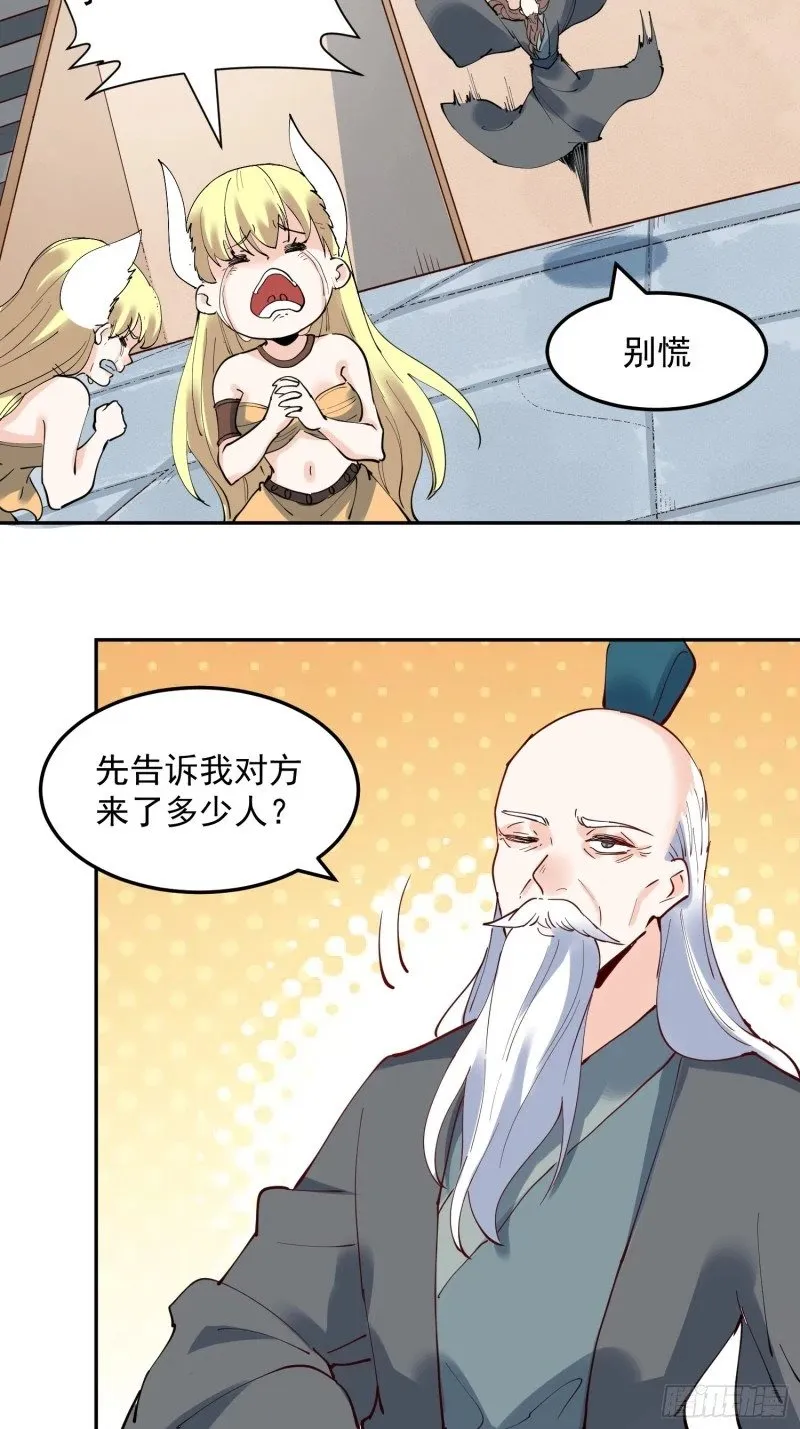 256话 第28页
