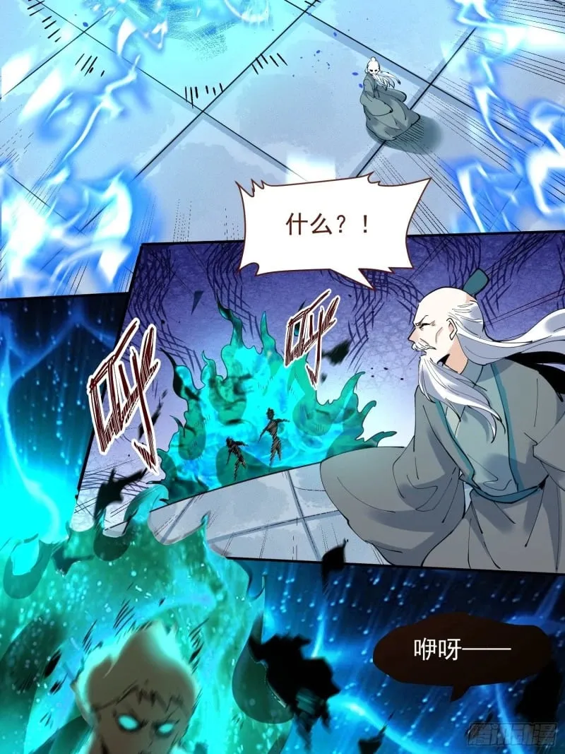 256话 第32页