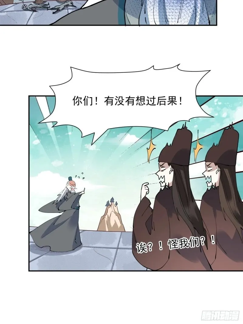 256话 第37页