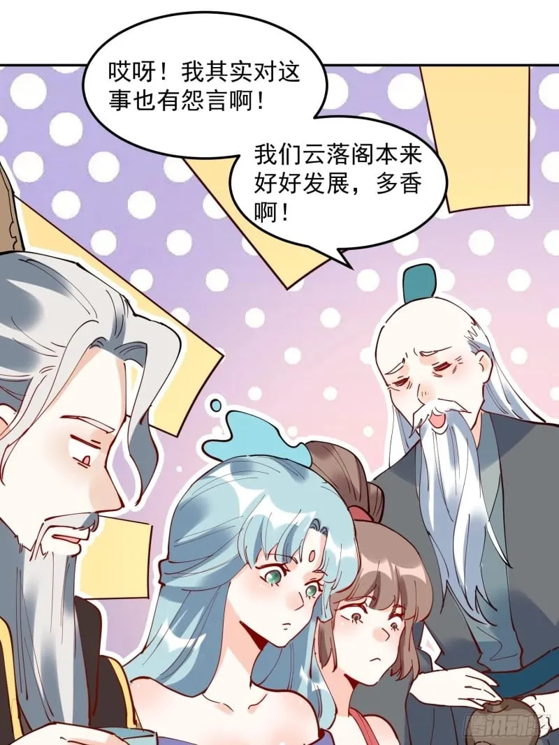 256话 第38页