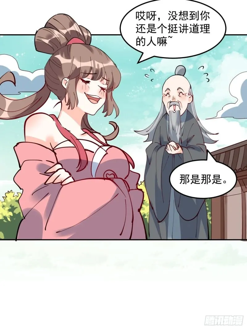 256话 第41页