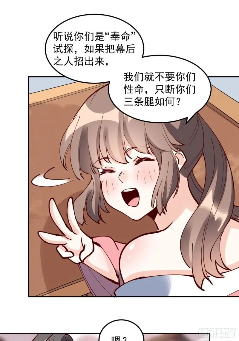 256话 第42页