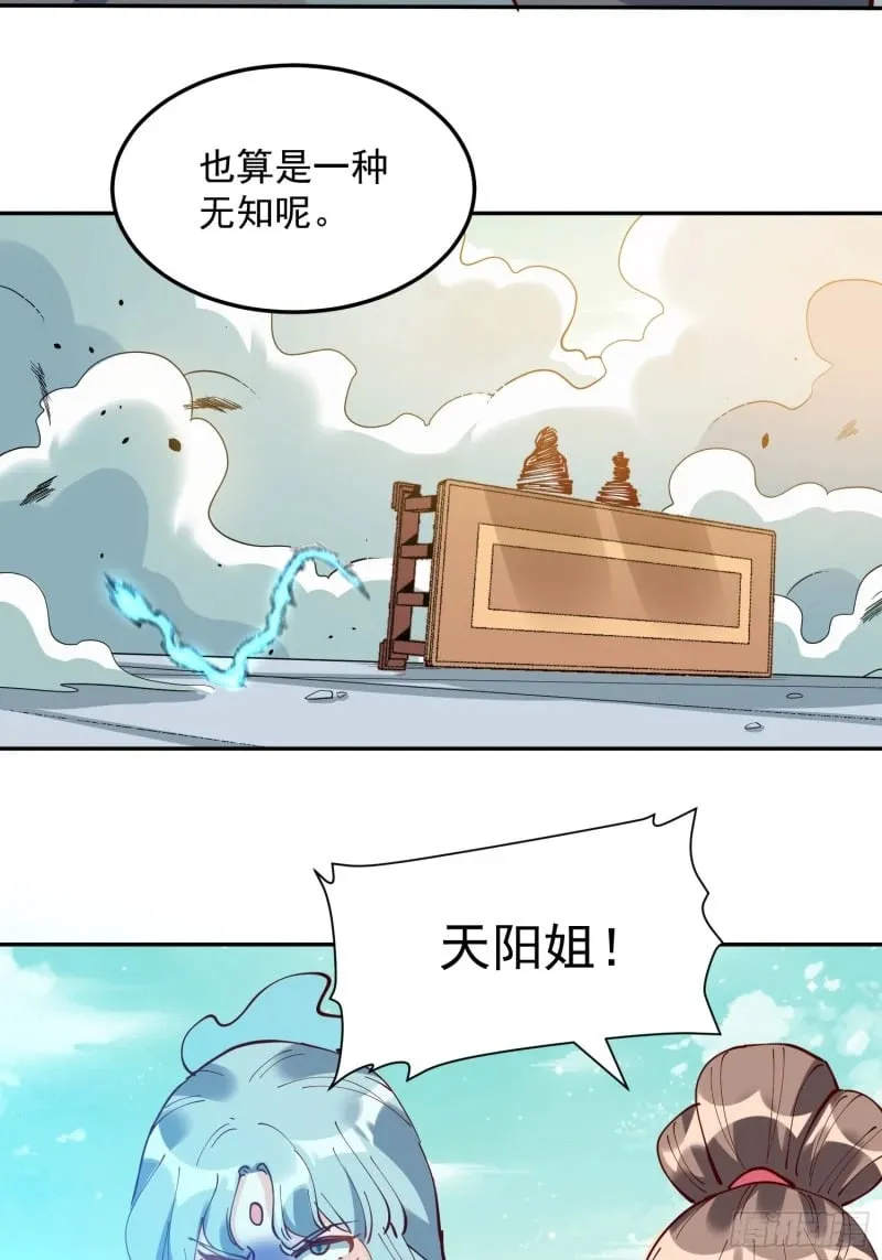 256话 第46页