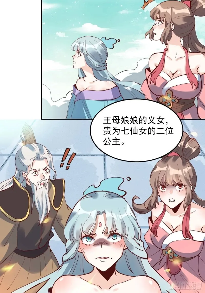 256话 第50页