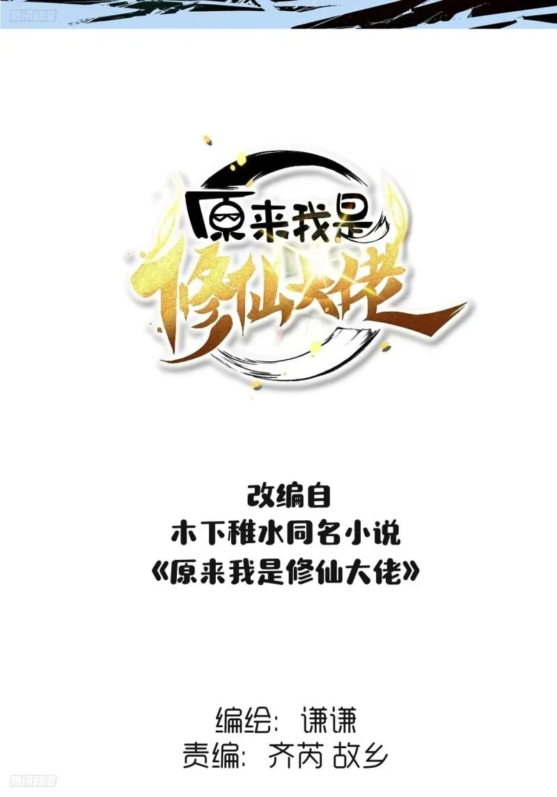 257话 第2页