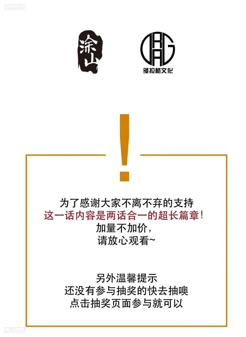 257话 第3页