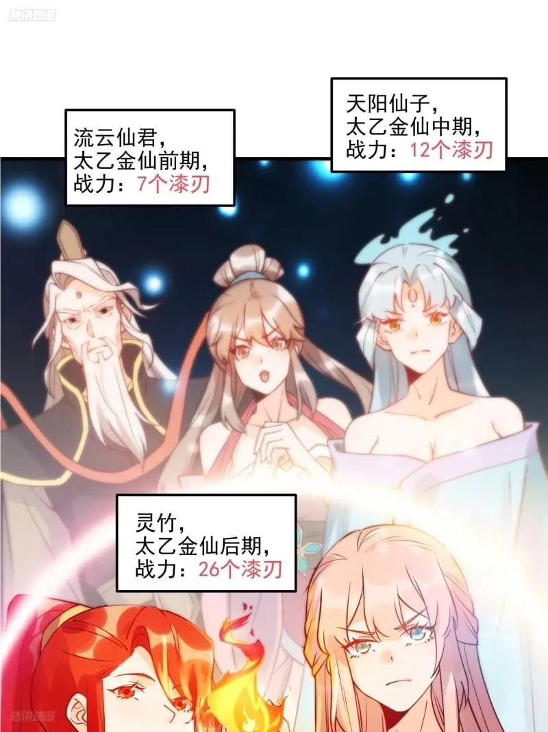 257话 第4页