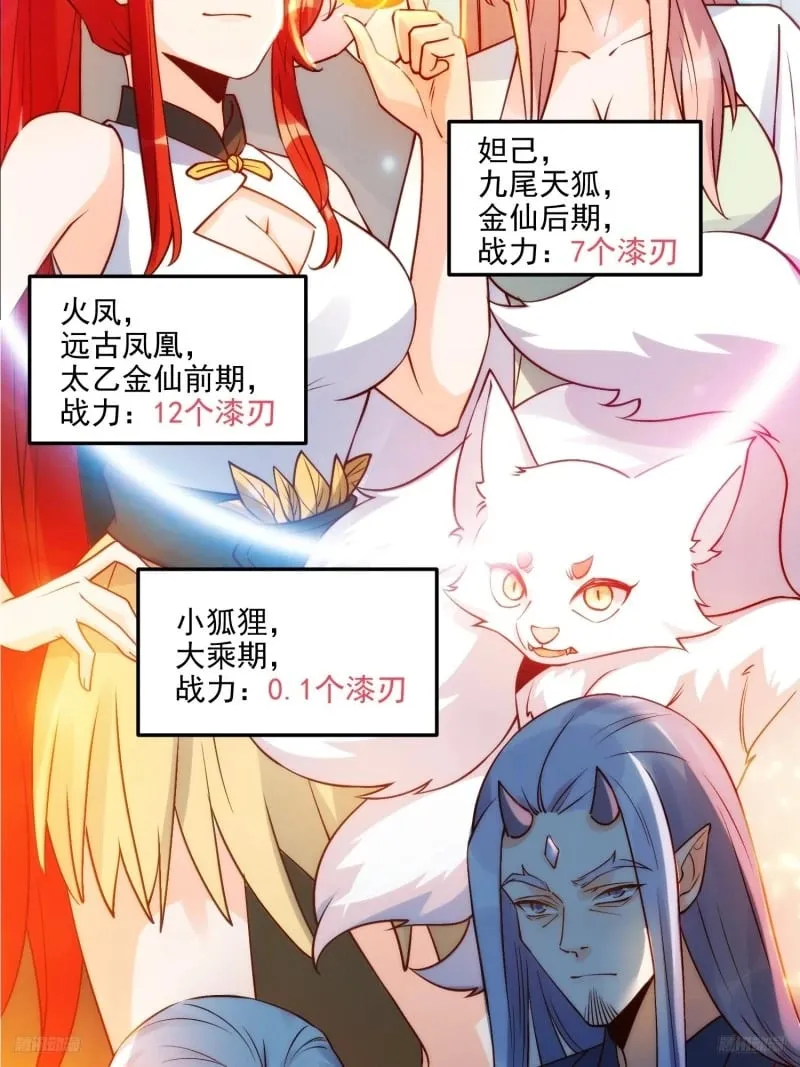 257话 第5页