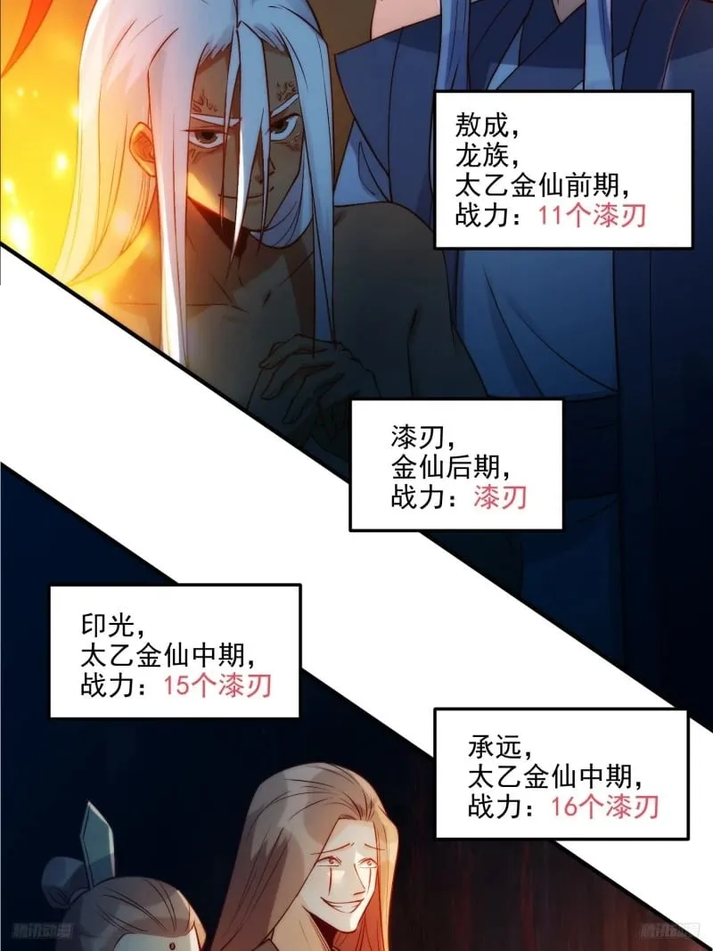 257话 第6页