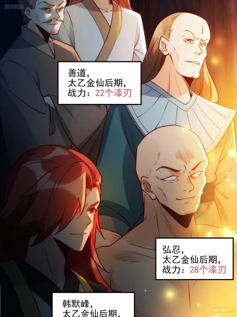 257话 第7页