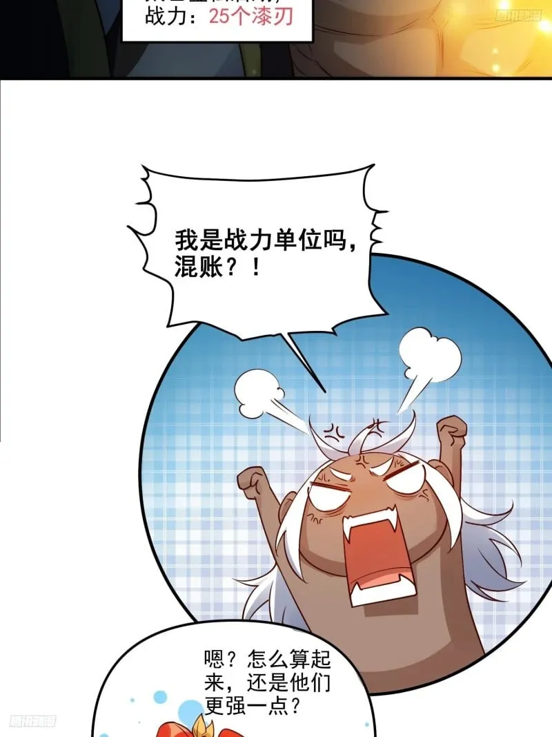 257话 第8页