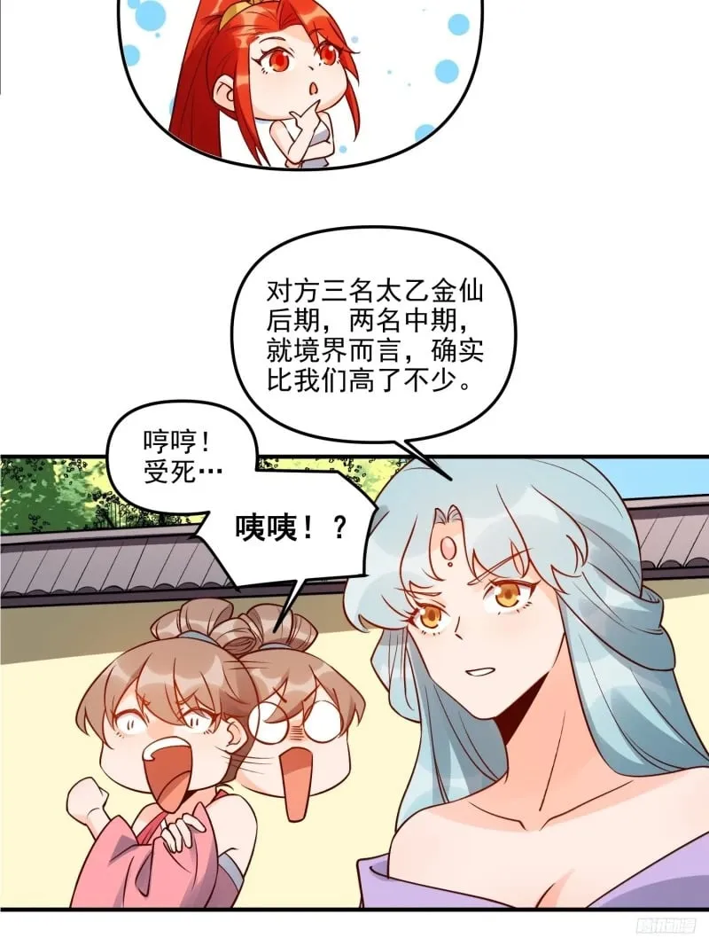 257话 第9页