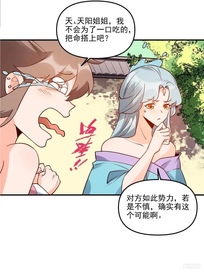 257话 第10页