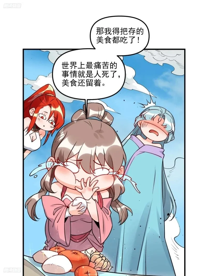 257话 第11页