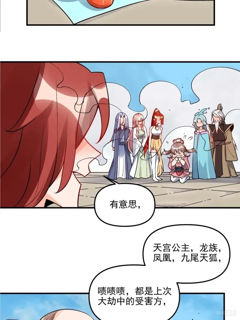 257话 第12页