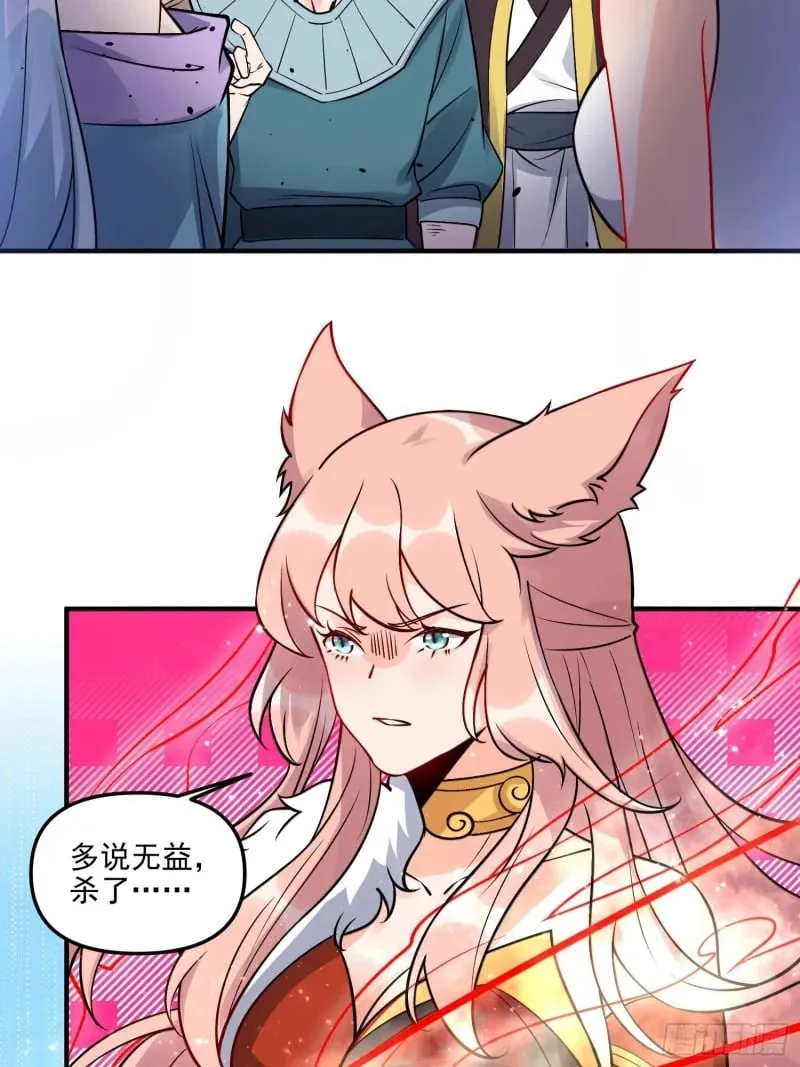 257话 第14页