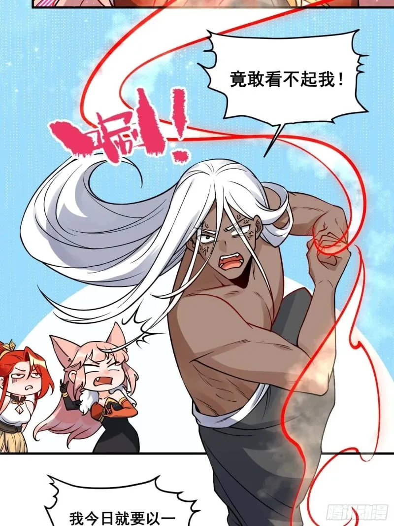 257话 第15页