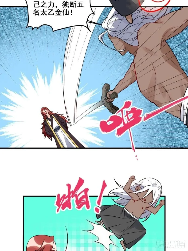 257话 第16页