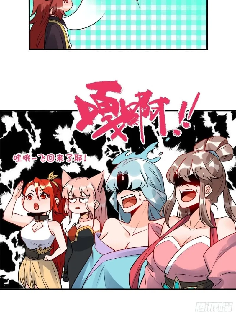 257话 第17页