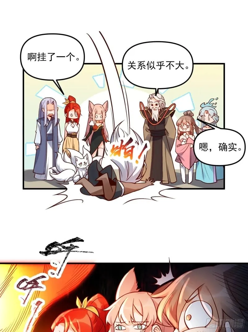 257话 第18页