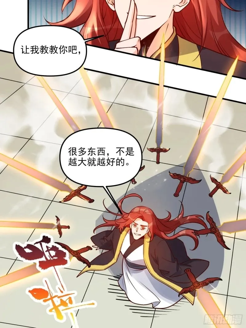 257话 第22页