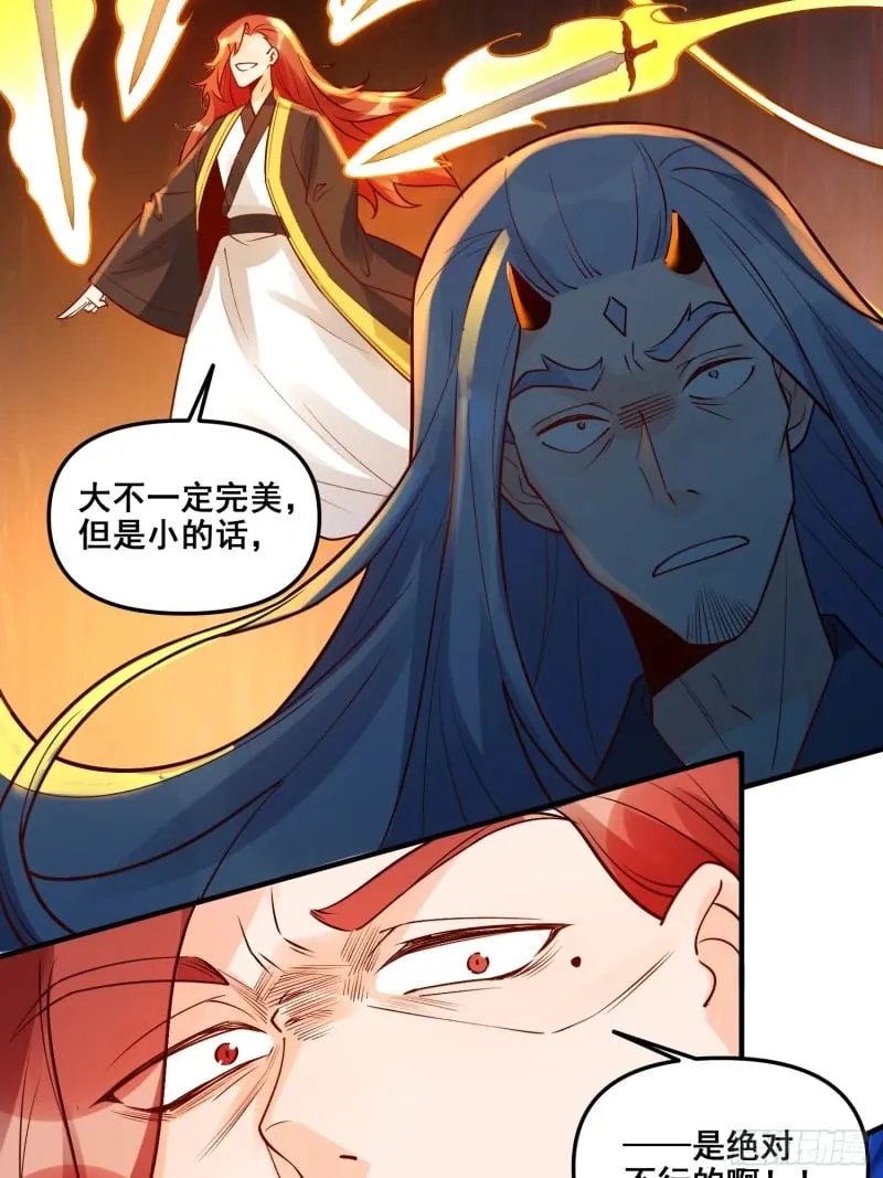 257话 第26页