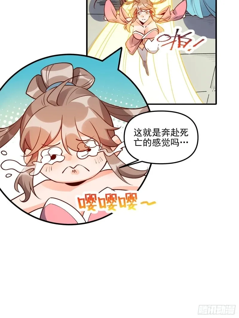 257话 第31页