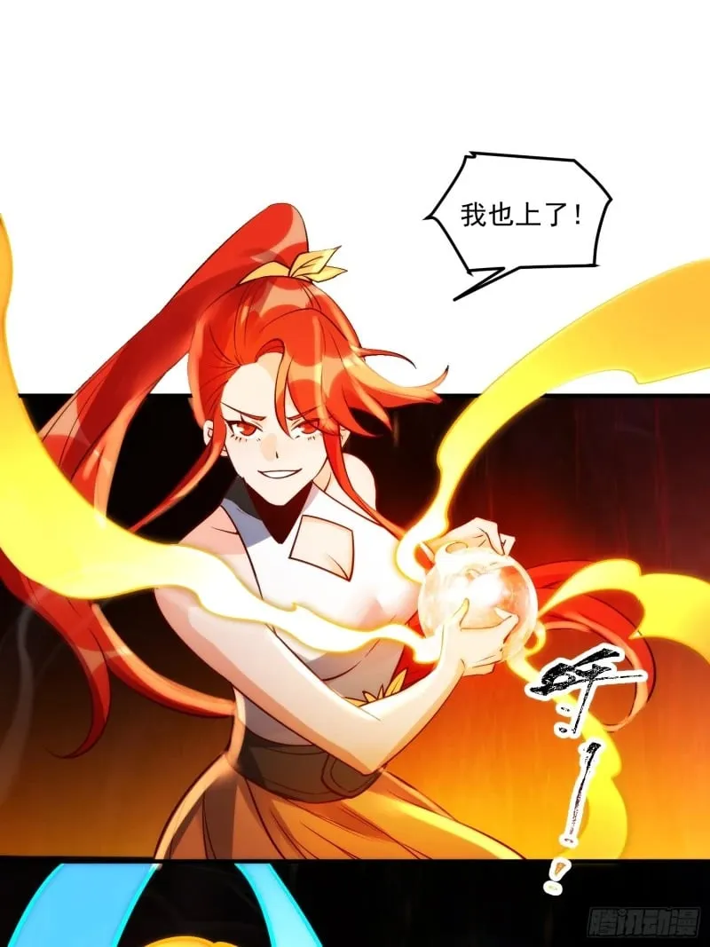 257话 第32页