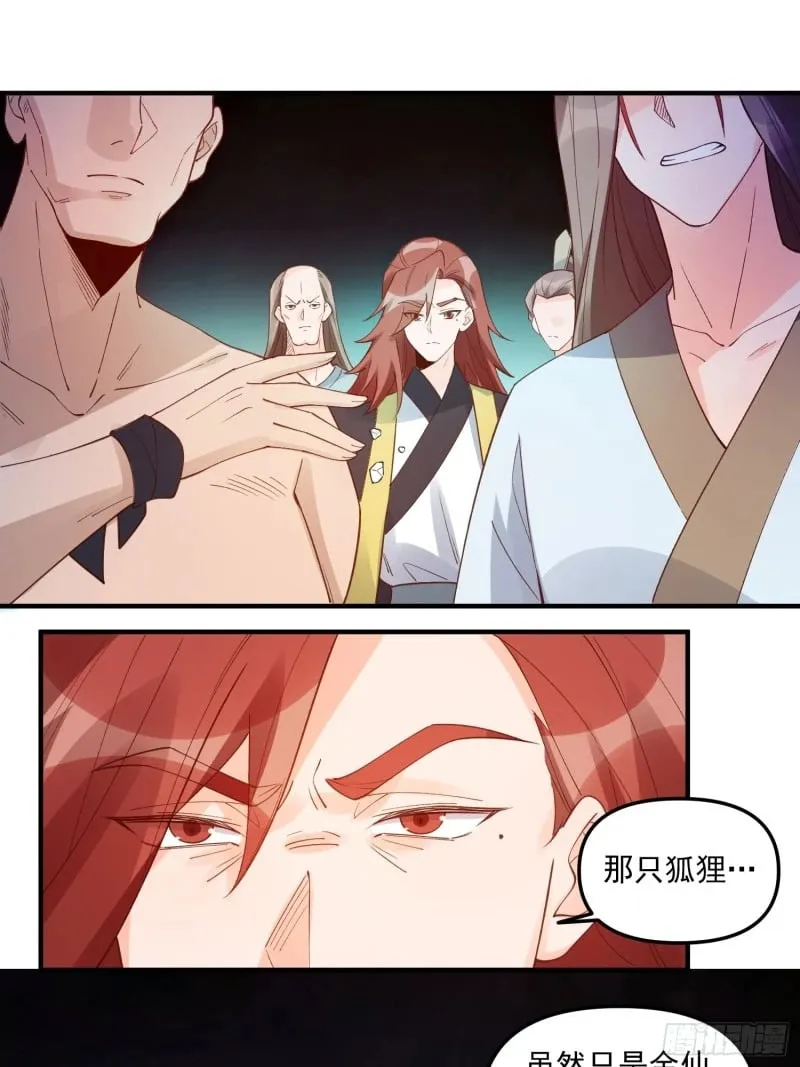 257话 第46页