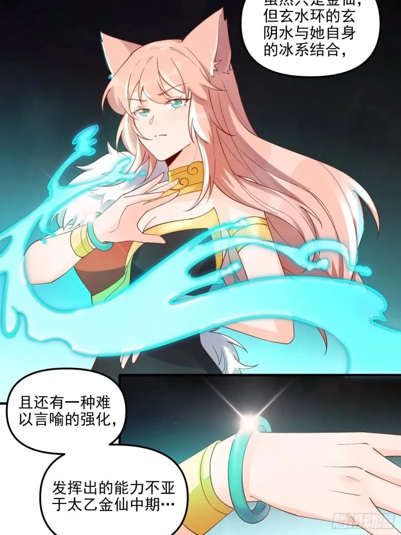 257话 第47页
