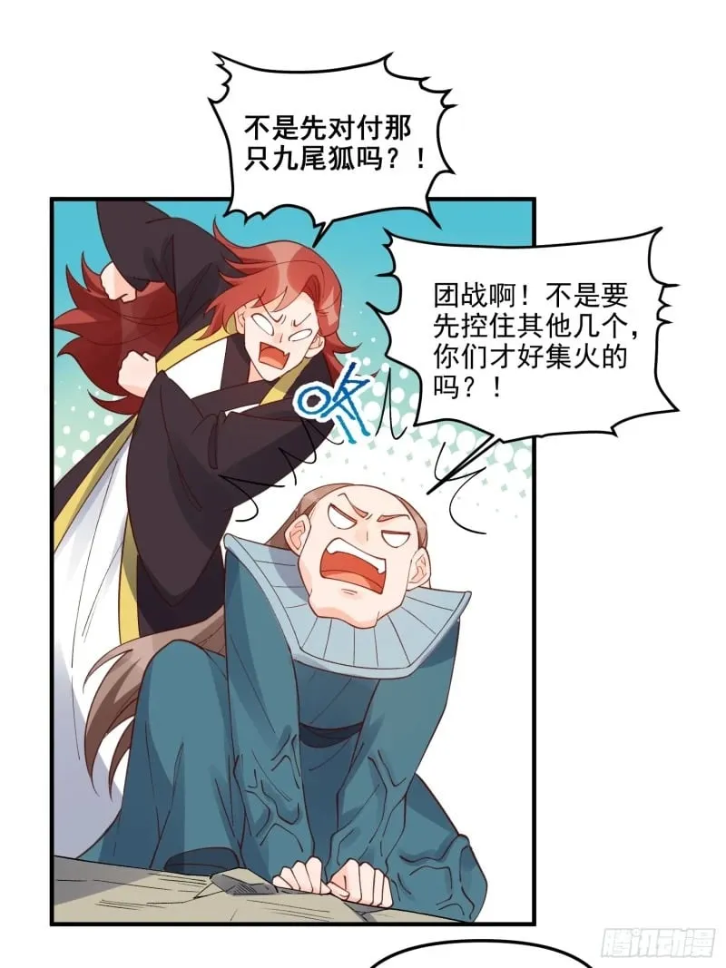 257话 第53页
