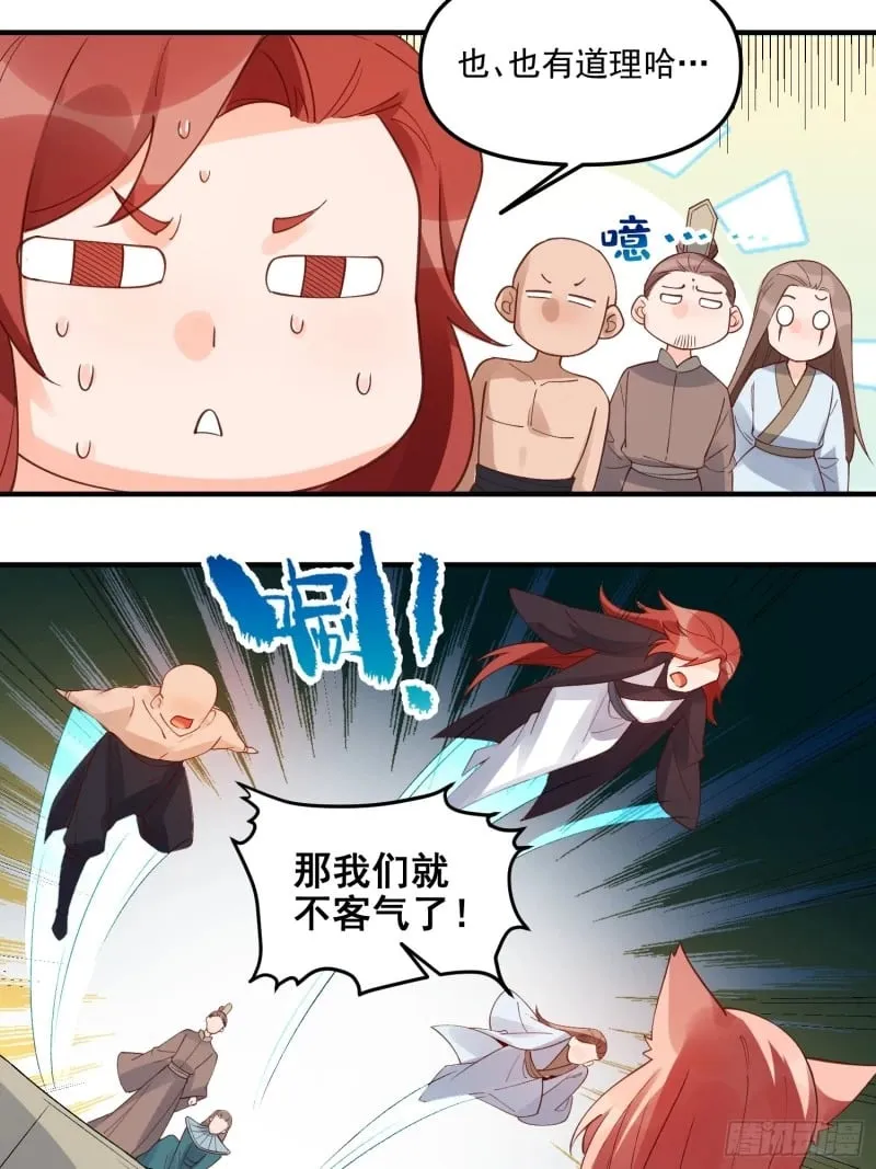 257话 第54页