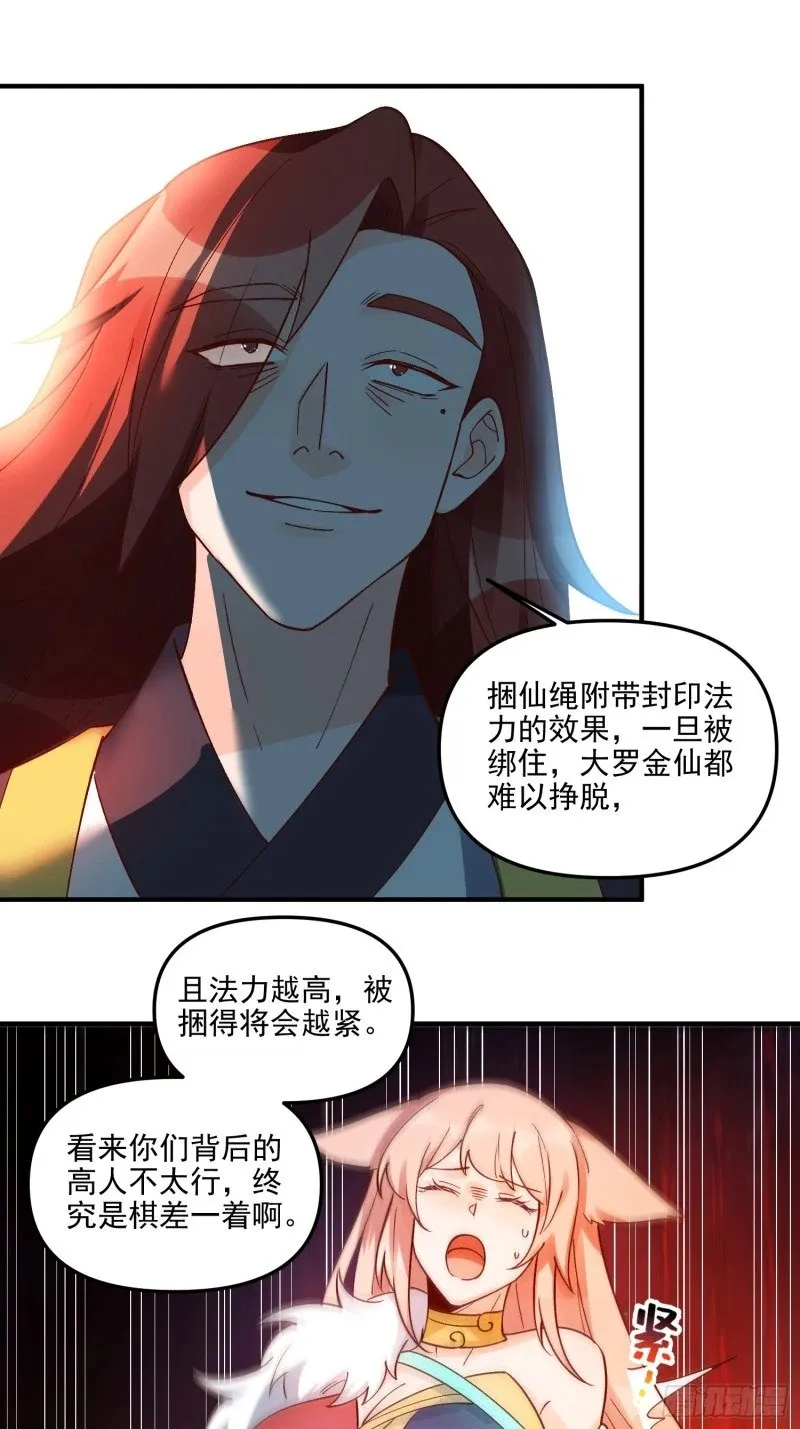 257话 第61页