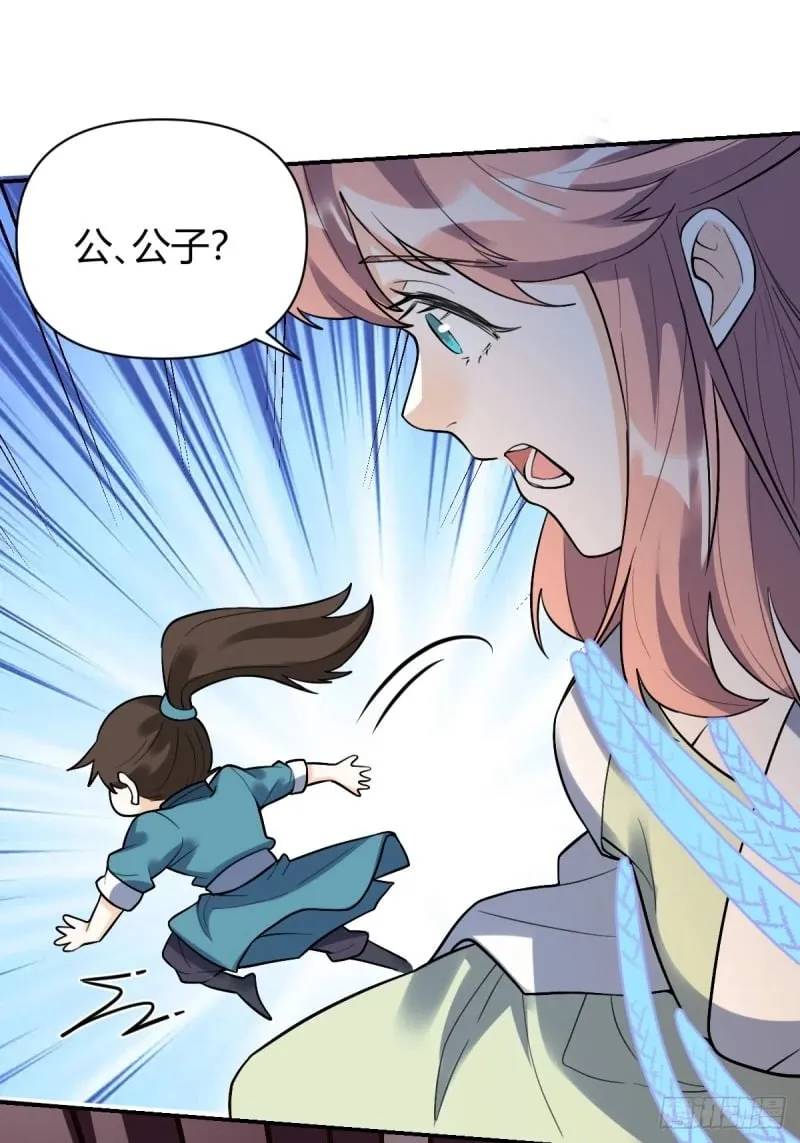 257话 第71页