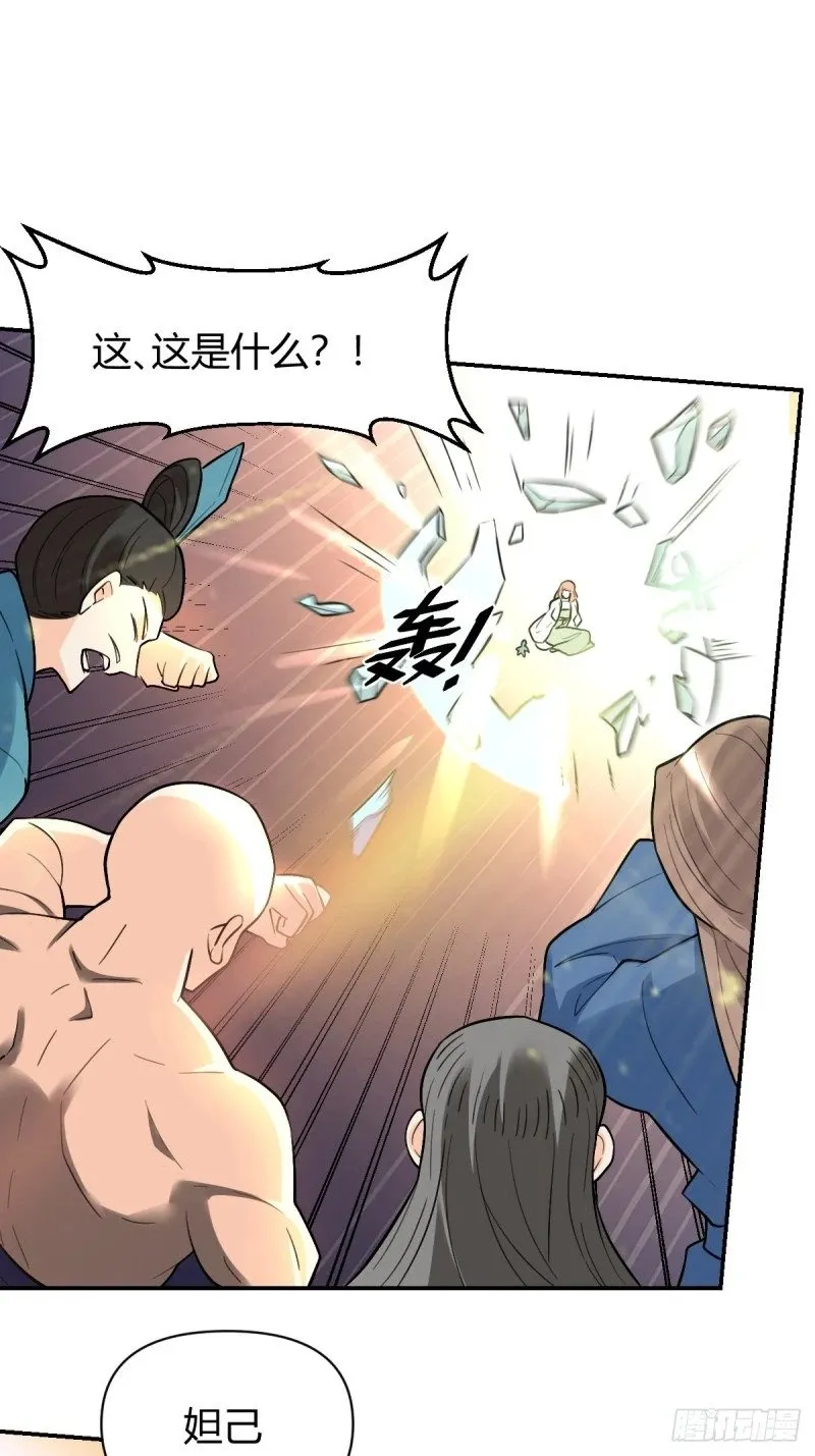 257话 第74页