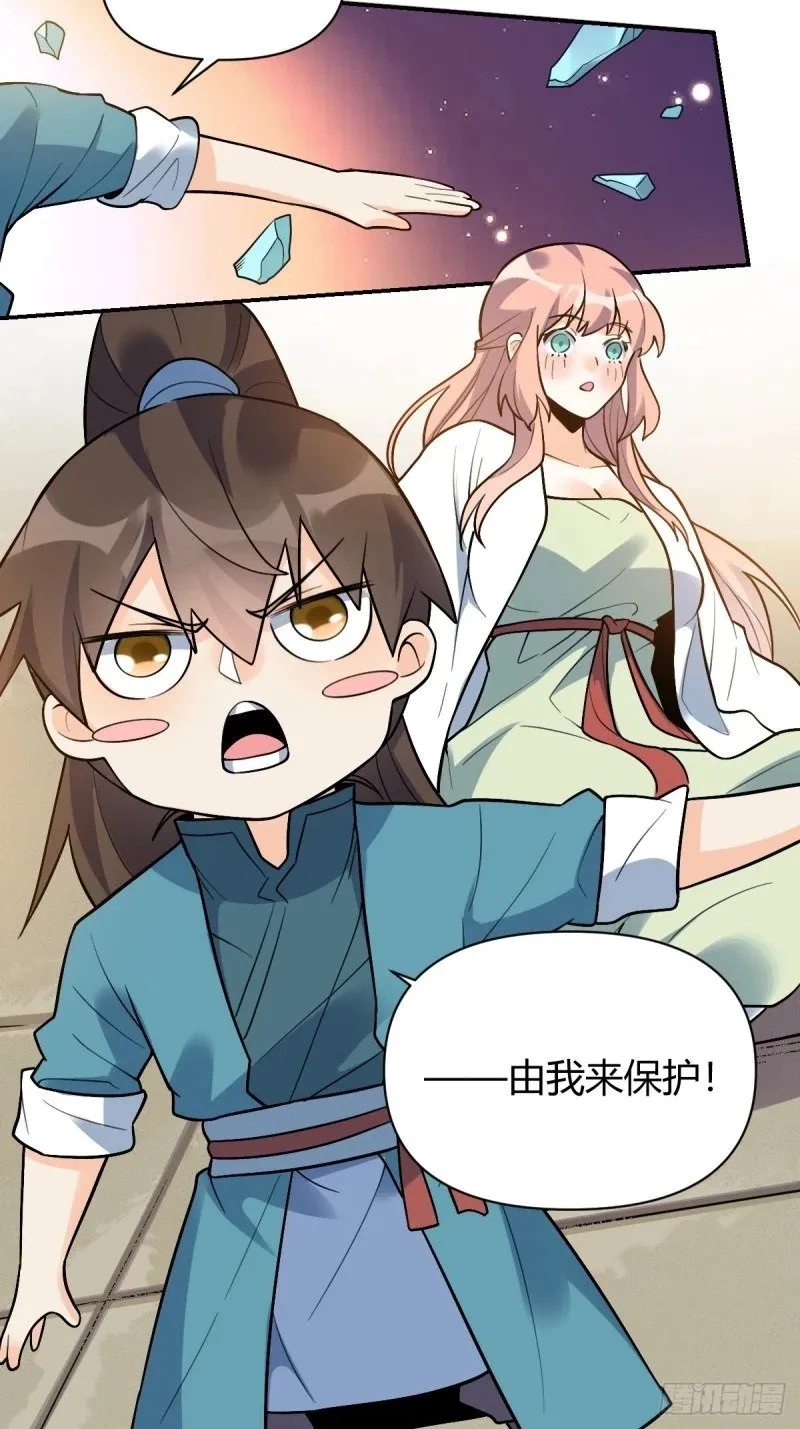 257话 第75页