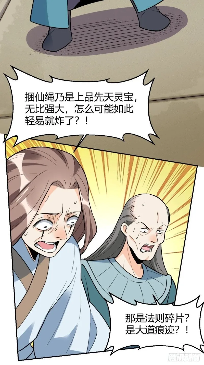 257话 第76页