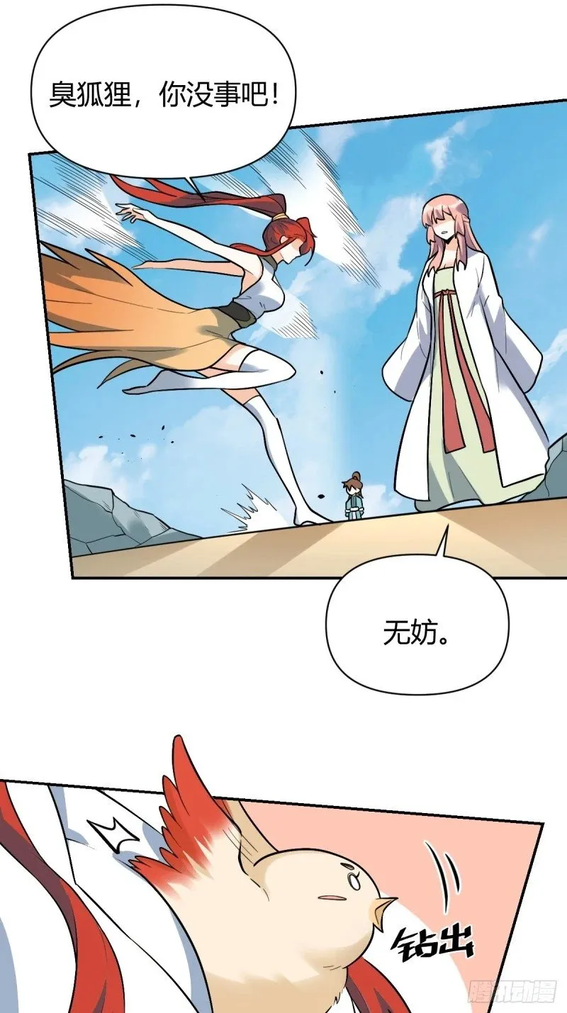 257话 第77页