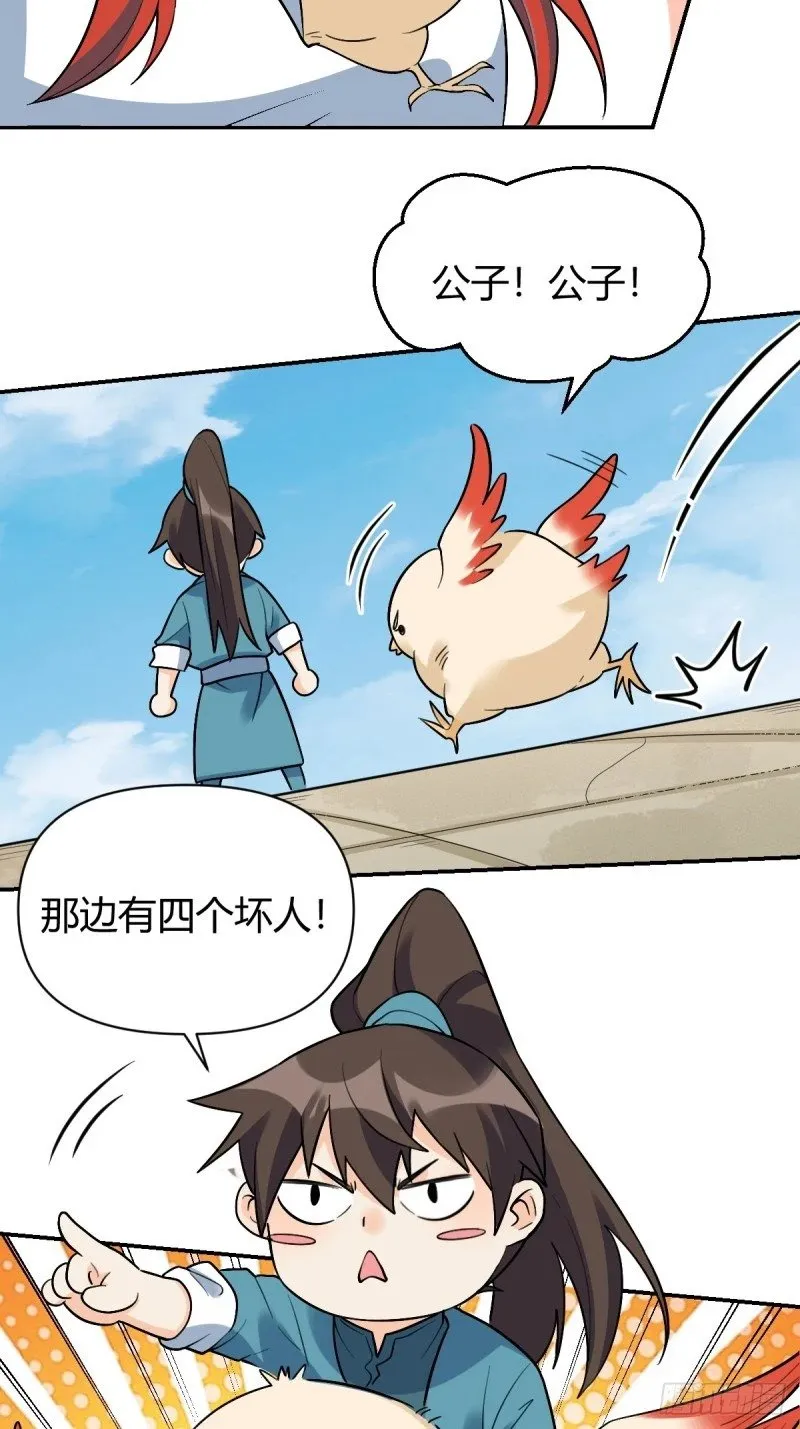 257话 第78页