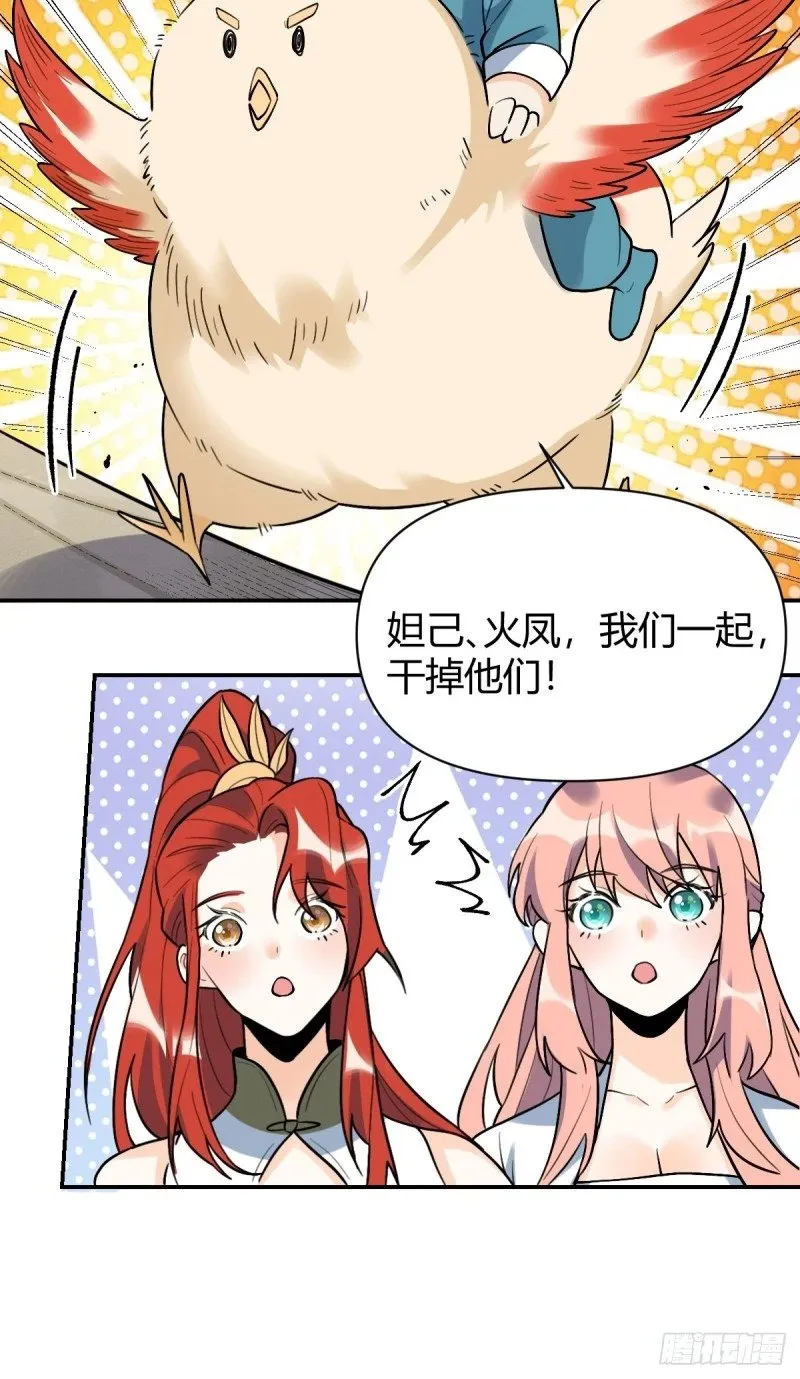 257话 第79页