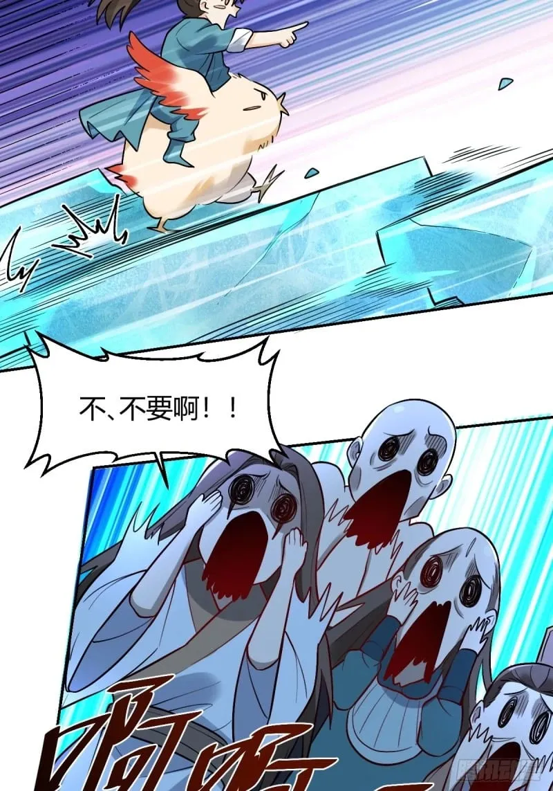 257话 第88页
