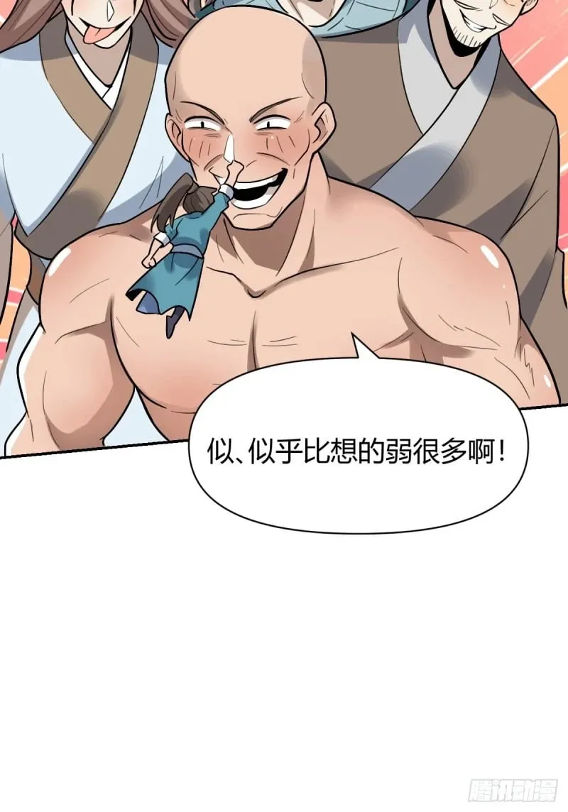 257话 第93页