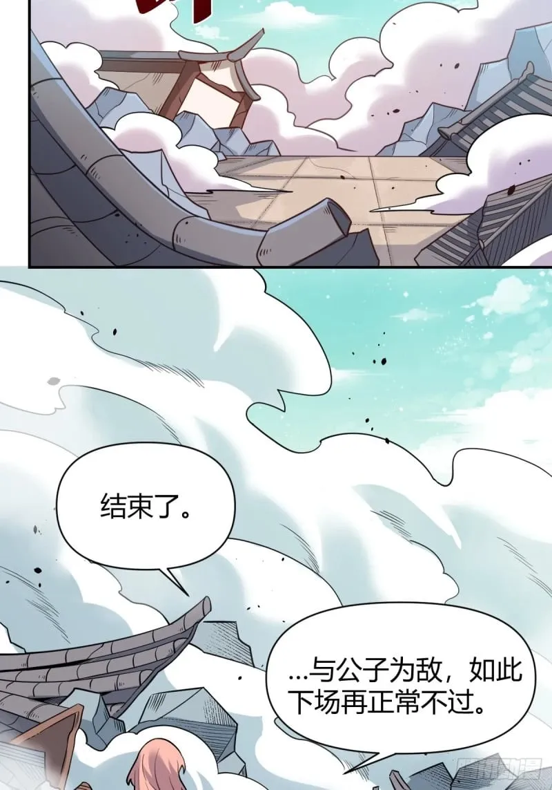 257话 第96页