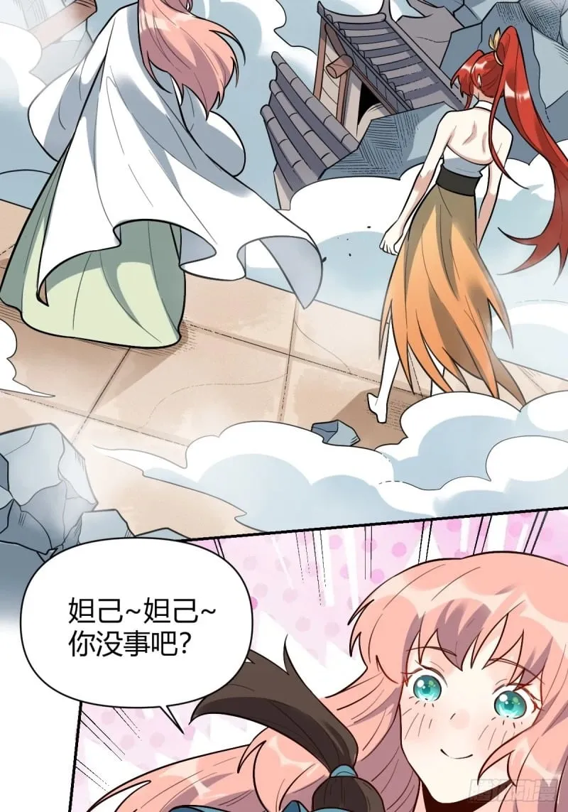 257话 第97页